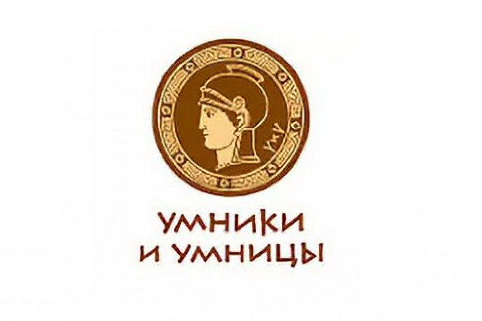 Умники и умницы Вятки.