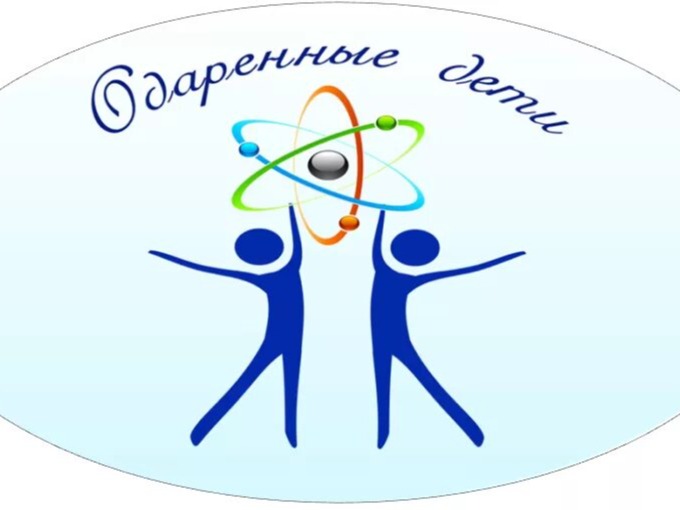 Программа &amp;quot;Одаренные дети&amp;quot;.