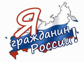 Итоги XVI регионального конкурса социальных проектов «Я – гражданин России» 2024.